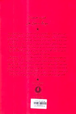 قدرت چیست